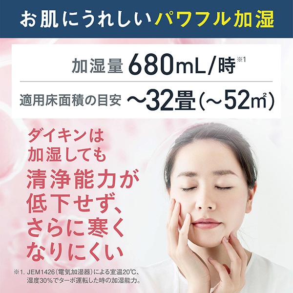 除加湿ストリーマ空気清浄機 うるるとさらら空気清浄機 MCZ704A 2024年 モデル MCZ704A-T 除加湿ストリーマ空気清浄機 うるるとさらら空気清浄機 MCZ704A 2024年 モデル MCZ704A-T