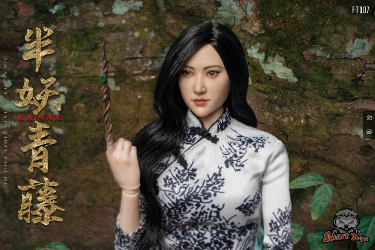 SmartToys 1/6 半妖青藤 未開封新品 FT007 Half Demon Ivy 景甜