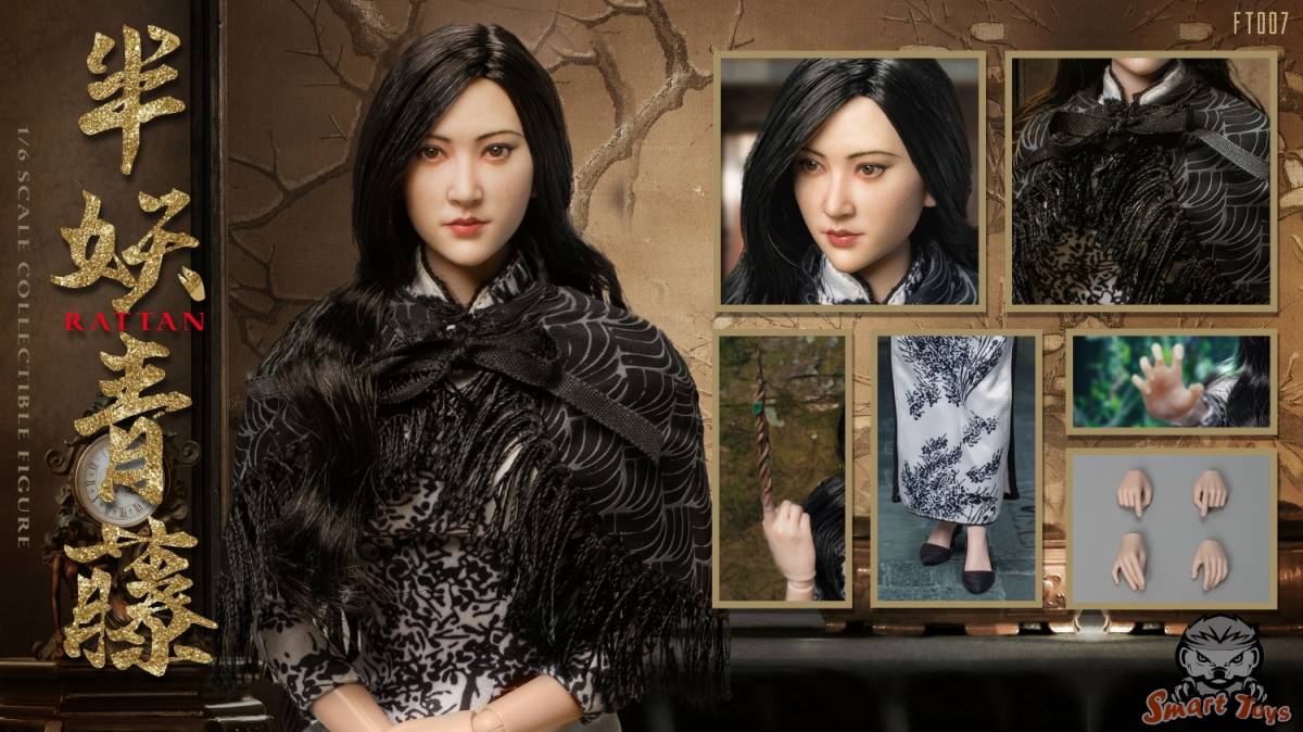 SmartToys 1/6 半妖青藤 未開封新品 FT007 Half Demon Ivy 景甜