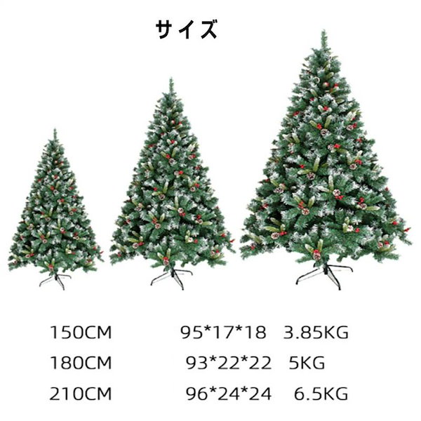 Qoo10] クリスマスツリー 松ぼっくり付き 雪化粧