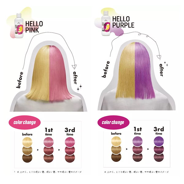 Qoo10] シュワルツコフ カラーシャンプー ハローピンク ハローパ