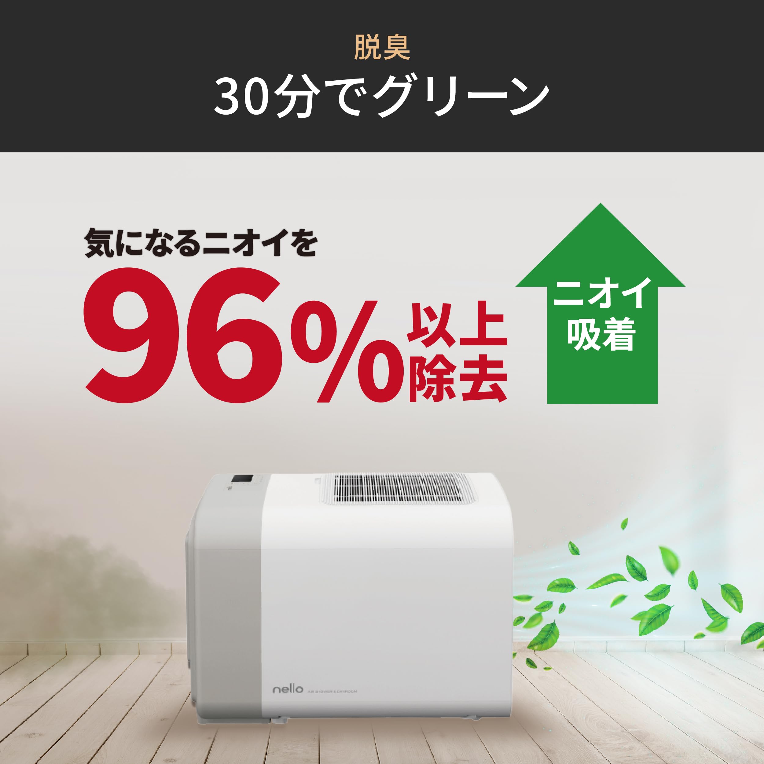 【2024モデル】nelloペットドライルーム＋Deo ペット 犬 猫 エアシャワー ペットドライヤー ドライヤーハウス 大容量 快適 静音 乾燥機 ボックス 多頭用 過熱保護 風力/温度調節 花粉