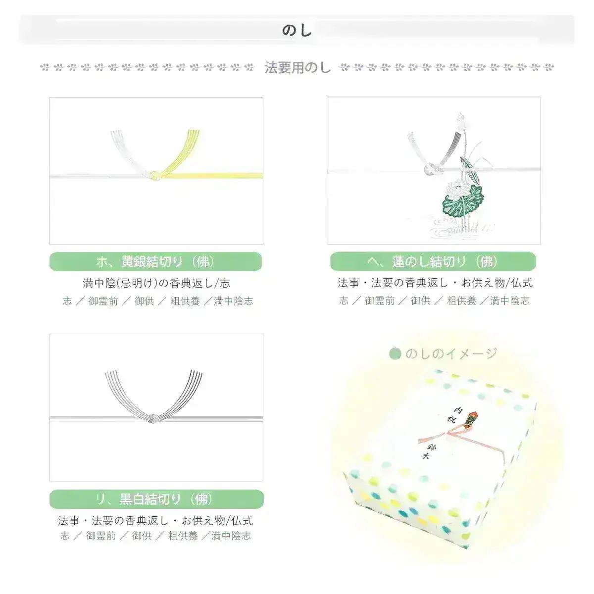和遊膳 お茶 缶詰 お吸い物 のり詰合せ WNK-80 2838-042 ギフト 詰め合わせ のし無料 ラッピング無料 内祝い 出産内祝い 結婚内祝い 出産祝い 結婚祝い 新築祝い A31