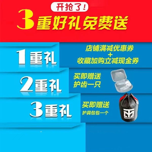 Qoo10] テコンドー防具一式 子供用実技用具 競技