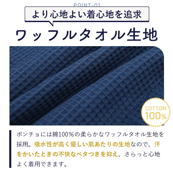サウナポンチョ 薄い 青黄白 チェック柄 フリーサイズ