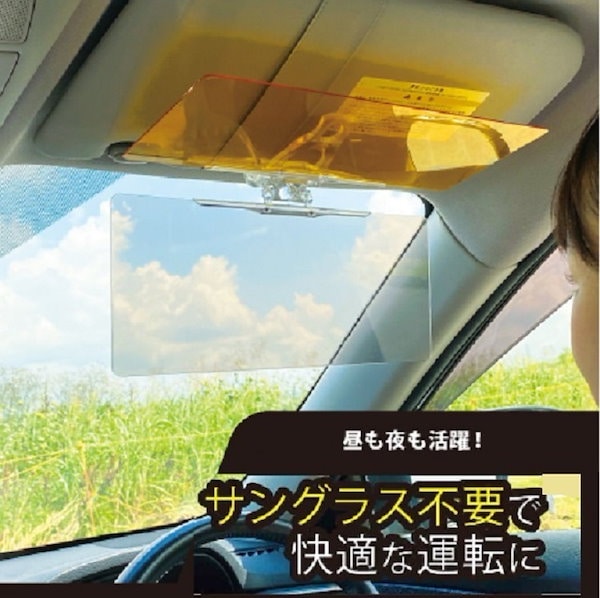 運転 販売 サンバイザーを使わない人