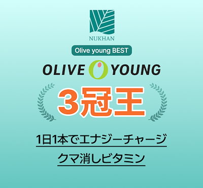 Qoo10] NUKHAN ニューカンダブルパワー 7本 飲む日焼け : 健康