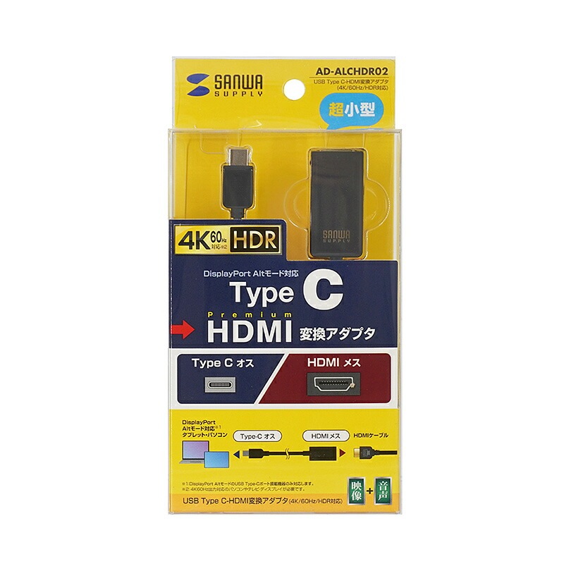 （まとめ買い）USB Type-C-HDMI変換アダプタ 4K/60Hz/HDR対応 AD-ALCHDR02 [x3]