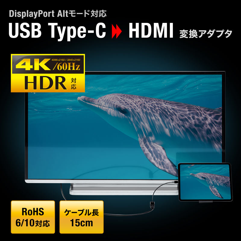 （まとめ買い）USB Type-C-HDMI変換アダプタ 4K/60Hz/HDR対応 AD-ALCHDR02 [x3]
