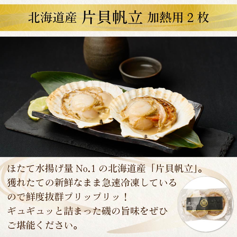 海鮮 ギフト 北海道 豪華海鮮セット 11品 「祝宴」ミョウバン不使用 生ウニ いくら 本マグロ 刺身 プレミアム 福袋 海鮮福袋 北海道 お歳暮 御歳暮 クリスマス