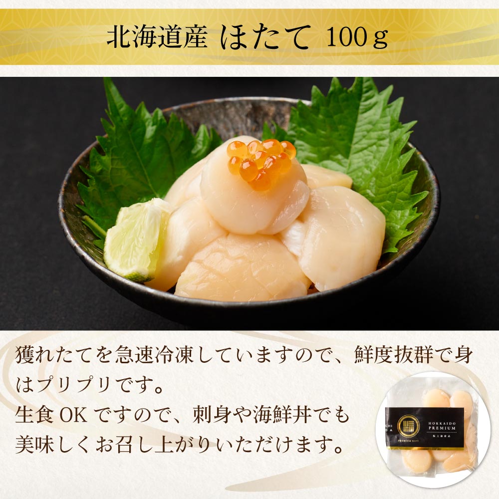 海鮮 ギフト 北海道 豪華海鮮セット 11品 「祝宴」ミョウバン不使用 生ウニ いくら 本マグロ 刺身 プレミアム 福袋 海鮮福袋 北海道 お歳暮 御歳暮 クリスマス