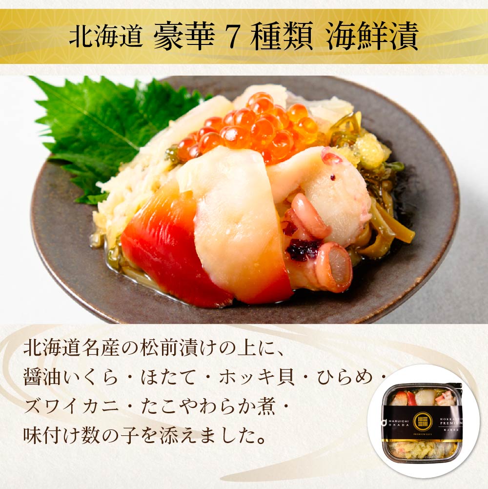 海鮮 ギフト 北海道 豪華海鮮セット 11品 「祝宴」ミョウバン不使用 生ウニ いくら 本マグロ 刺身 プレミアム 福袋 海鮮福袋 北海道 お歳暮 御歳暮 クリスマス