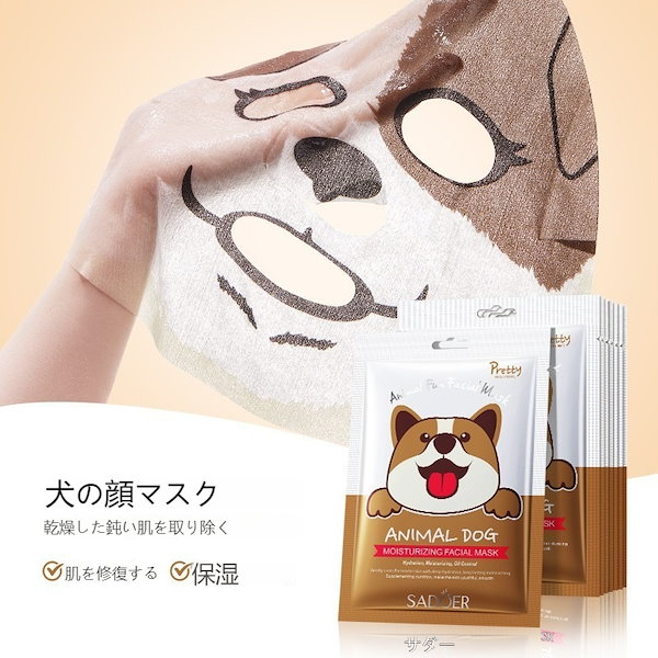 Qoo10] 【バーゲンセール】フェイスパック/超 保