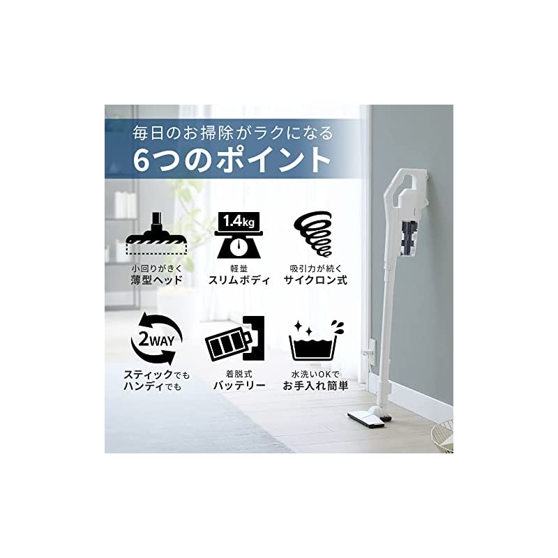 【即納】アイリスオーヤマ 掃除機 コードレス ハンディ サイクロン スティッククリーナー 軽量 本体質量1.0kg 2WAY SCD-180-W ホワイト
