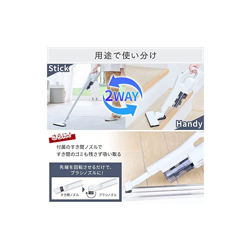 【即納】アイリスオーヤマ 掃除機 コードレス ハンディ サイクロン スティッククリーナー 軽量 本体質量1.0kg 2WAY SCD-180-W ホワイト