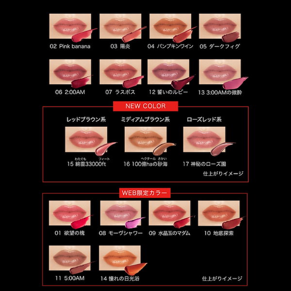 Qoo10] ケイト リップモンスター 全17色 新色 口紅