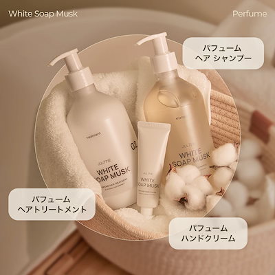 Qoo10] JUL7ME [公式] ホワイトソープムスクパフューム : ボディ