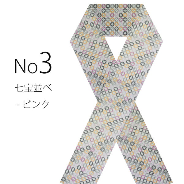 tenitol 絽半衿 洗える カラー紋衿 地模様入り 紋半襟 選べる8柄 夏用 日本製 高級ポリエステル 振袖 訪問着 付下げ 等 和柄 七宝  レンガ 鍵盤 リーフ グリーン ピンク ホワイト くす