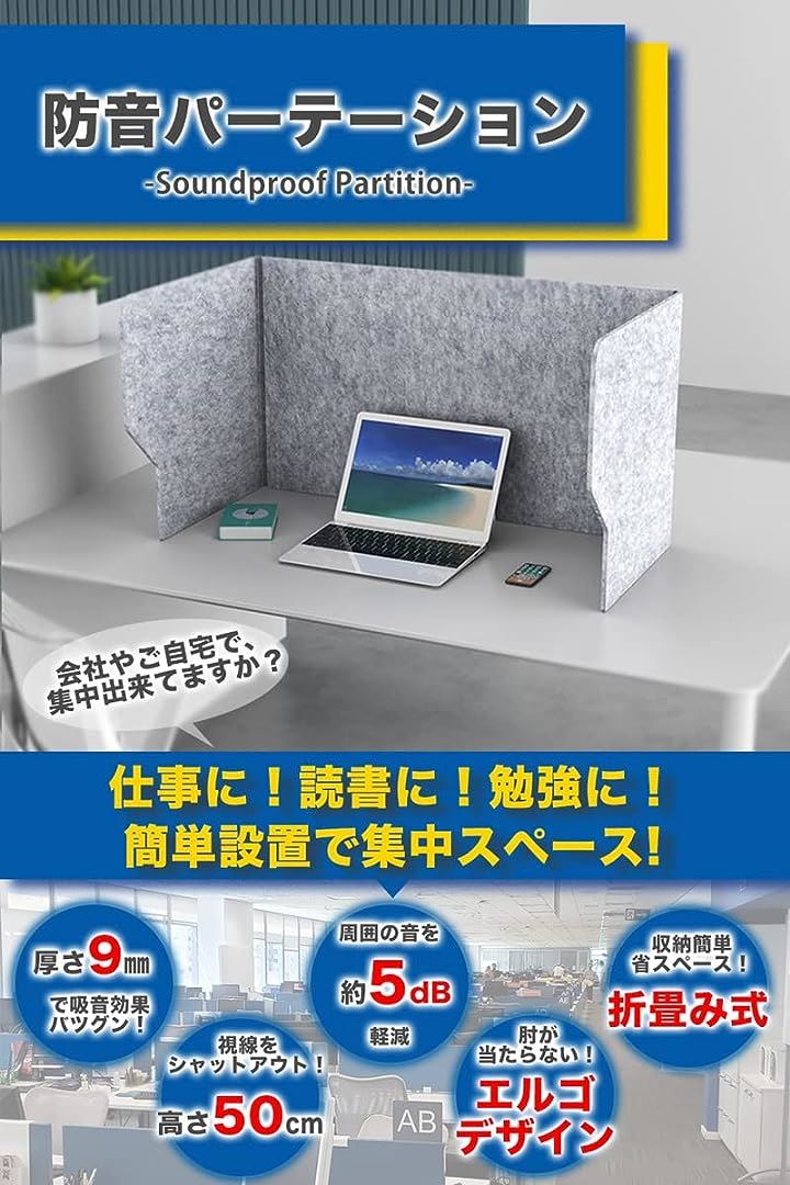 防音 吸音 パーテーション 吸音ブース 防音ブース 防音ボックス パーソナルブース フェルトボード( 横幅80cm, 横幅80cm高さ50cm奥行き50cm)