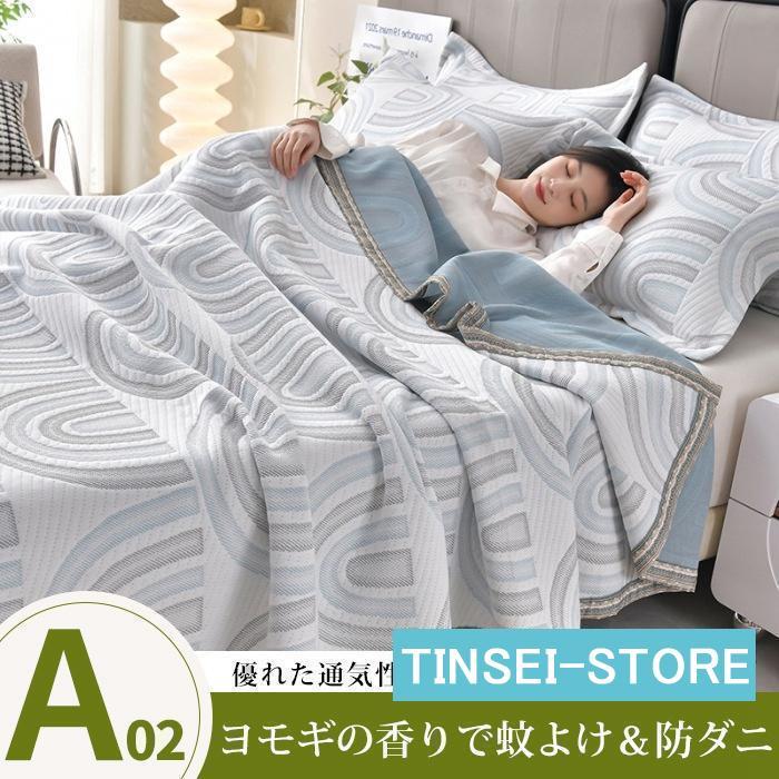 6月の布団 タオルケット ヨモギ 蚊よけ 防ダニ 150×0cm 0×230cm 掛け布団 洗える 肌掛け布団 用 セミ 軽くて柔らかな肌触り 6月の布団 タオルケット ヨモギ 蚊よけ 防ダニ 150×0cm 0×230cm 掛け布団 洗える 肌掛け布団 用 セミ 軽くて柔らかな肌触り