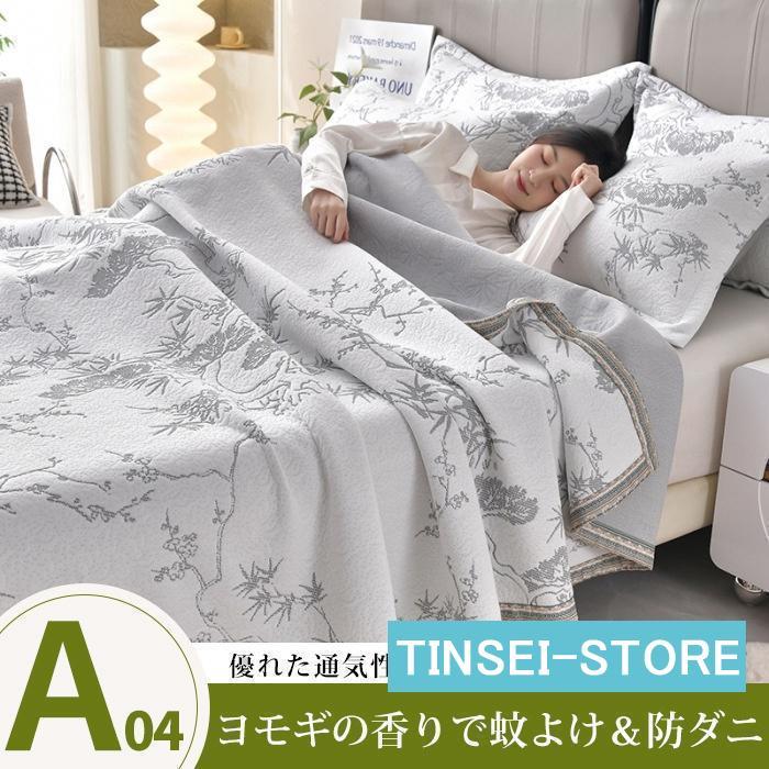 6月の布団 タオルケット ヨモギ 蚊よけ 防ダニ 150×0cm 0×230cm 掛け布団 洗える 肌掛け布団 用 セミ 軽くて柔らかな肌触り 6月の布団 タオルケット ヨモギ 蚊よけ 防ダニ 150×0cm 0×230cm 掛け布団 洗える 肌掛け布団 用 セミ 軽くて柔らかな肌触り