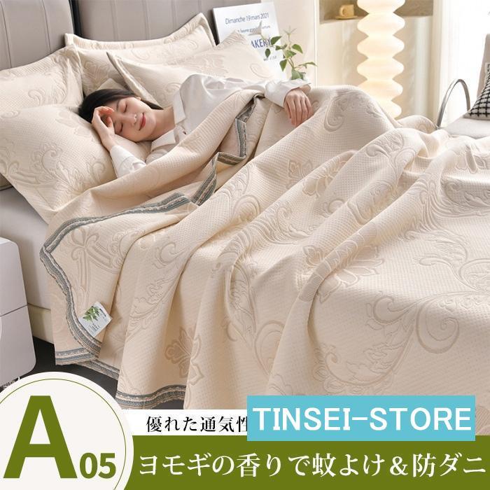 6月の布団 タオルケット ヨモギ 蚊よけ 防ダニ 150×0cm 0×230cm 掛け布団 洗える 肌掛け布団 用 セミ 軽くて柔らかな肌触り 6月の布団 タオルケット ヨモギ 蚊よけ 防ダニ 150×0cm 0×230cm 掛け布団 洗える 肌掛け布団 用 セミ 軽くて柔らかな肌触り