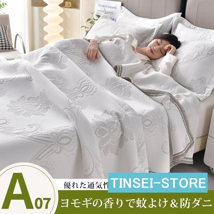 6月の布団 タオルケット ヨモギ 蚊よけ 防ダニ 150×0cm 0×230cm 掛け布団 洗える 肌掛け布団 用 セミ 軽くて柔らかな肌触り 6月の布団 タオルケット ヨモギ 蚊よけ 防ダニ 150×0cm 0×230cm 掛け布団 洗える 肌掛け布団 用 セミ 軽くて柔らかな肌触り