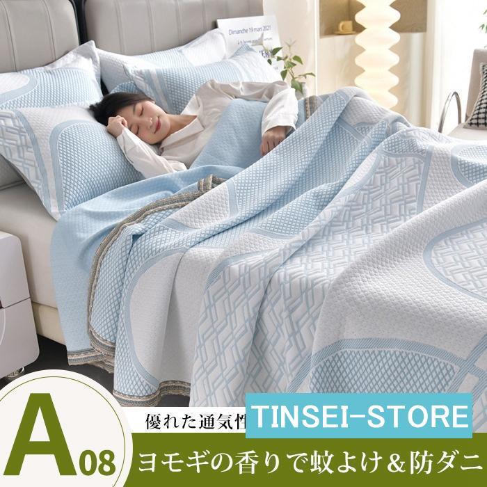 6月の布団 タオルケット ヨモギ 蚊よけ 防ダニ 150×0cm 0×230cm 掛け布団 洗える 肌掛け布団 用 セミ 軽くて柔らかな肌触り 6月の布団 タオルケット ヨモギ 蚊よけ 防ダニ 150×0cm 0×230cm 掛け布団 洗える 肌掛け布団 用 セミ 軽くて柔らかな肌触り
