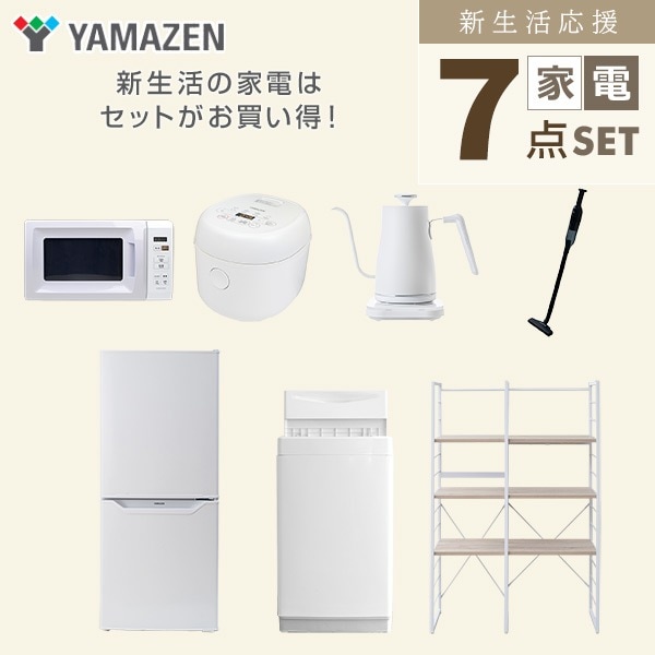 【新生活応援セット】 家電セット 一人暮らし 新生活家電 7点セット 新品 (6kg洗濯機 106L冷蔵庫 電子レンジ 炊飯器 温調ケトル 軽量クリーナー 家電収納ラック)