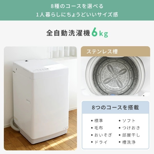 【新生活応援セット】 家電セット 一人暮らし 新生活家電 7点セット 新品 (6kg洗濯機 106L冷蔵庫 電子レンジ 炊飯器 温調ケトル 軽量クリーナー 家電収納ラック)