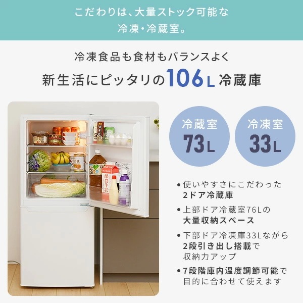 【新生活応援セット】 家電セット 一人暮らし 新生活家電 7点セット 新品 (6kg洗濯機 106L冷蔵庫 電子レンジ 炊飯器 温調ケトル 軽量クリーナー 家電収納ラック)