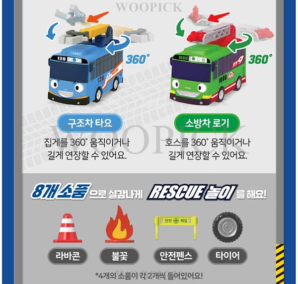 レスキュータヨ/ちびバス/友達/18ea/ミニカー/フルセット/第3弾/VOL.3