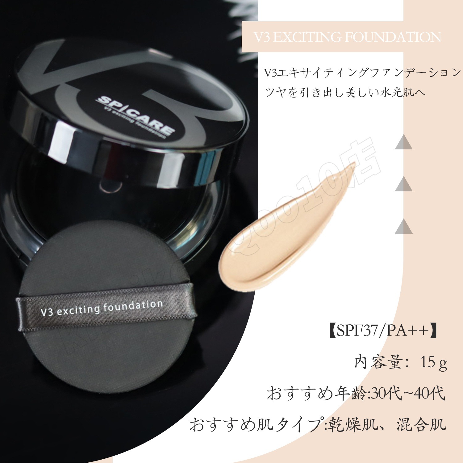 【正規品 LOT番号付 本体 2個セット】スピケア V3 ファンデーション スピケア V3 エキサイティングファンデーション 本体 15g SPICARE 韓国コスメ exciting 正規品 【正規品 LOT番号付 本体 2個セット】スピケア V3 ファンデーション スピケア V3 エキサイティングファンデーション 本体 15g SPICARE 韓国コスメ exciting 正規品