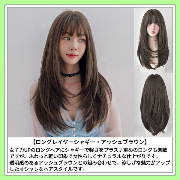 フルウィッグ Qoo10] Cest la vie 翌日出荷 フル ウィッグ ロング シャギ