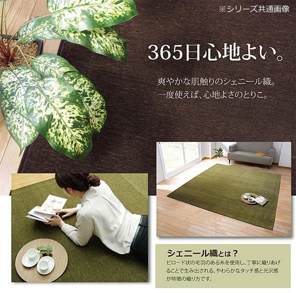 シェニール織カーペット 『モデルノ』 ブルー 約200×250cm 4599139 シェニール織カーペット 『モデルノ』 ブルー 約200×250cm 4599139