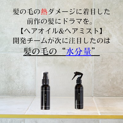 Qoo10] 髪にドラマを 【公式】いるかのせなか ベースケアセット