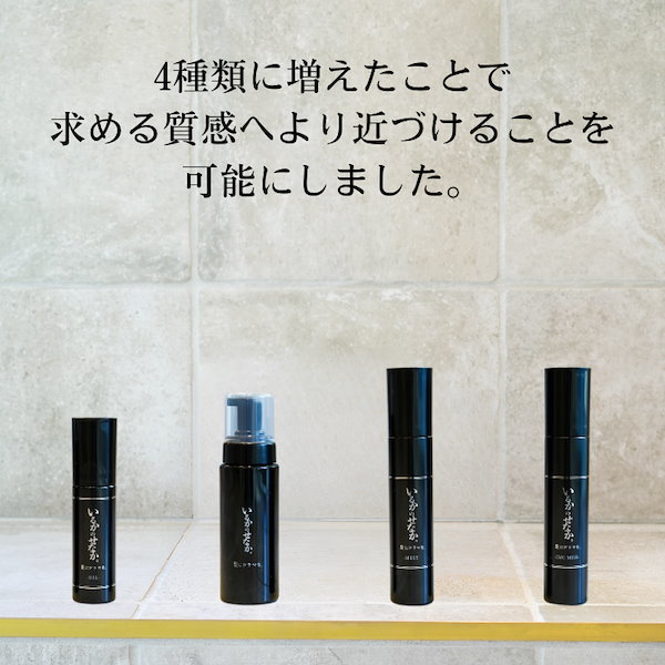 Qoo10] 髪にドラマを 【公式】いるかのせなか ベースケアセット