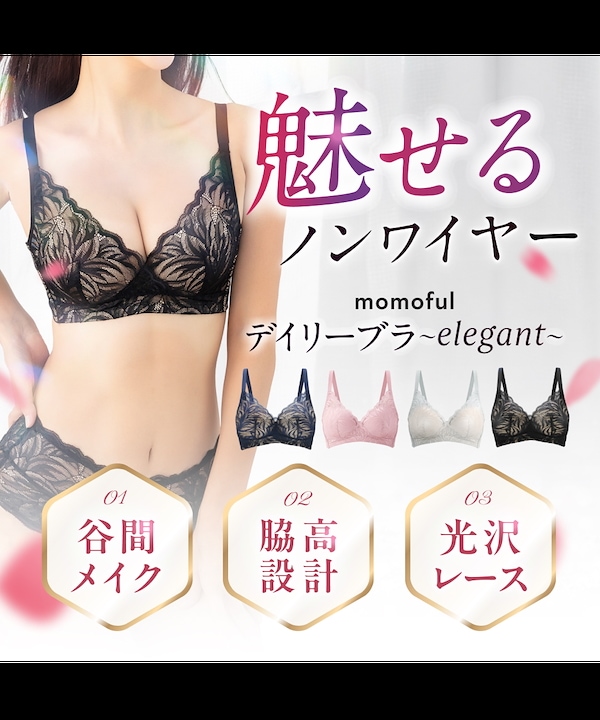 Qoo10 momoful 【1枚】モモフル デイリーブラ 無地 ノ