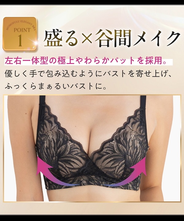 モモフル　デイリーブラ Qoo10 momoful 【1枚】モモフル デイリーブラ 無地 ノ