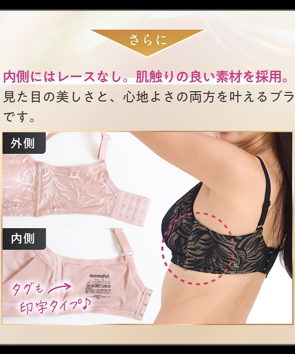 モモフル　デイリーブラ Qoo10 momoful 【1枚】モモフル デイリーブラ 無地 ノ