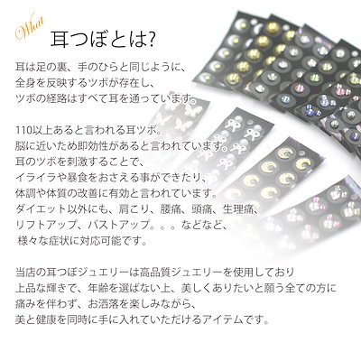 Qoo10] 耳つぼジュエリー スターターキット 豪華 : 腕時計・アクセサリー