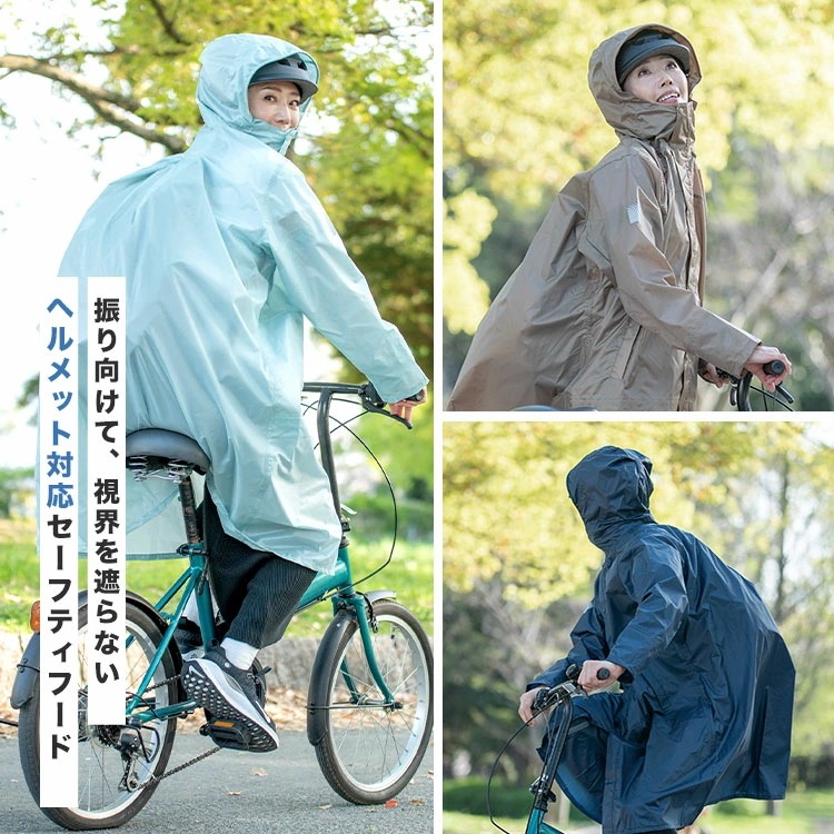レインコート 自転車 ママ 通学 リュックイン ヘルメット 対応 メンズ レディース 高校生 蒸れない 回転 フード バイク ロング丈 通勤
