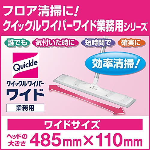 [ケース販売]【業務用 フロアワイパー】クイックルワイパー ワイドサイズ 本体(花王プロフェッショナルシリーズ)