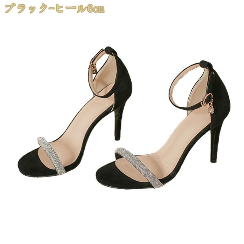 777円OFFクーポン ストラップサンダル キラキラ 美脚 レディース ピンヒール アンクルストラップ 歩きやすい 疲れない パンプス 痛くない オープントゥ 春夏 結婚式サンダル 大人 ラインストー 777円OFFクーポン ストラップサンダル キラキラ 美脚 レディース ピンヒール アンクルストラップ 歩きやすい 疲れない パンプス 痛くない オープントゥ 春夏 結婚式サンダル 大人 ラインストー