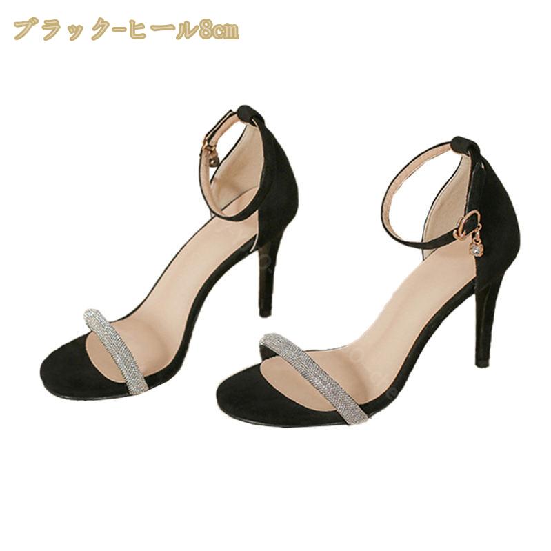 777円OFFクーポン ストラップサンダル キラキラ 美脚 レディース ピンヒール アンクルストラップ 歩きやすい 疲れない パンプス 痛くない オープントゥ 春夏 結婚式サンダル 大人 ラインストー 777円OFFクーポン ストラップサンダル キラキラ 美脚 レディース ピンヒール アンクルストラップ 歩きやすい 疲れない パンプス 痛くない オープントゥ 春夏 結婚式サンダル 大人 ラインストー