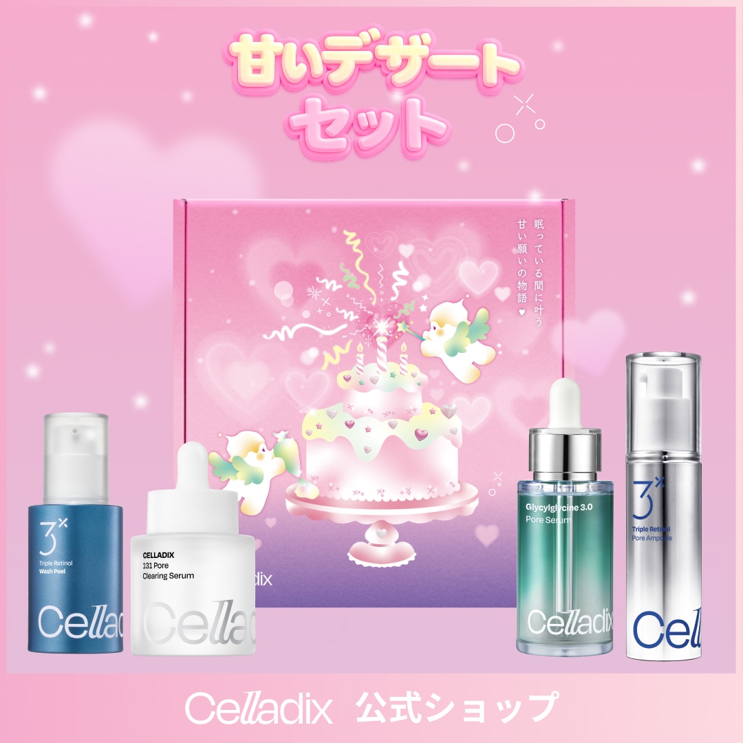 Qoo10] セラディックス 【1週間限定 メガ割アンコール】夏の甘い