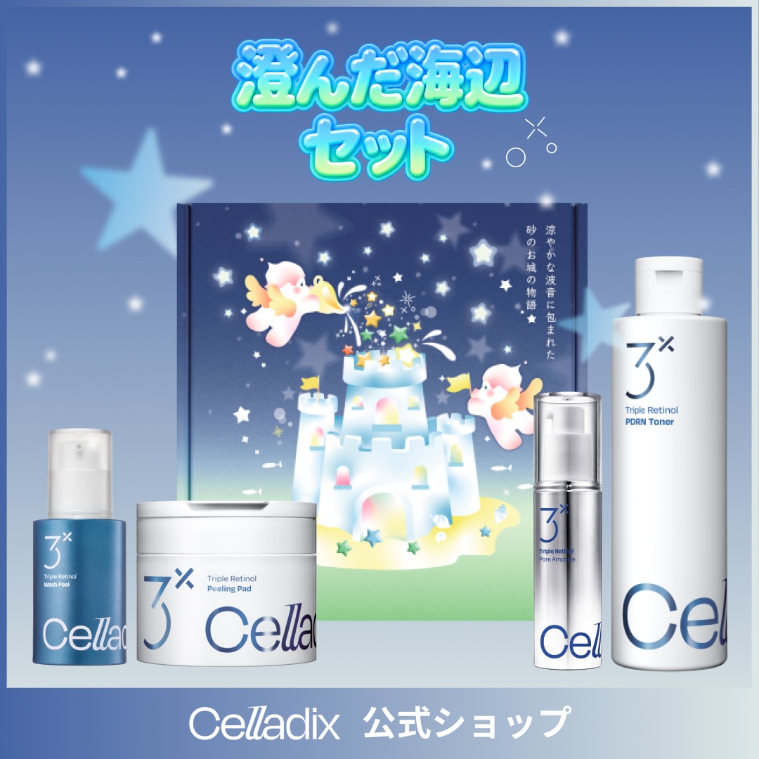 Qoo10] セラディックス 【1週間限定 メガ割アンコール】夏の甘い