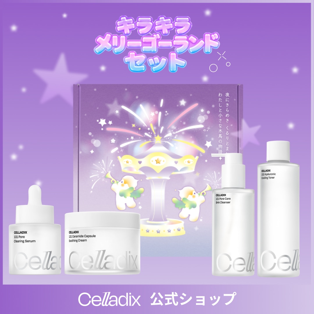 Qoo10] セラディックス 【1週間限定 メガ割アンコール】夏の甘い
