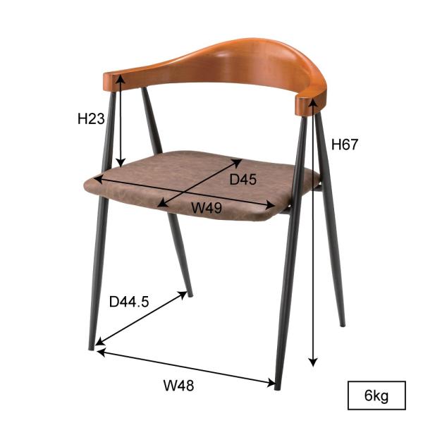アームチェアー 椅子 おしゃれ