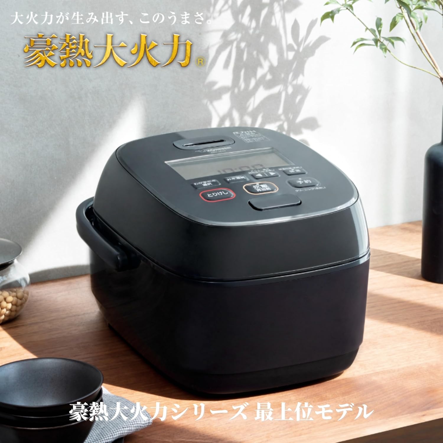 象印マホービン 炊飯器 5.5合 極め炊き 豪熱大火力 圧力IHタイプ 日本製 お手入れ点数2点 ブラック NW-JZ10-BA 象印マホービン 炊飯器 5.5合 極め炊き 豪熱大火力 圧力IHタイプ 日本製 お手入れ点数2点 ブラック NW-JZ10-BA